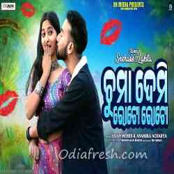 Chuma Demi Ratto Ratto